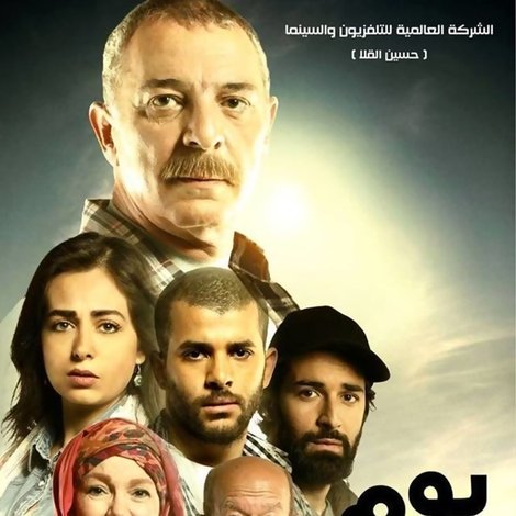 يوم من الأيام