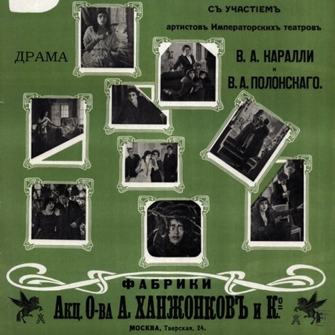 Счастье вечной ночи