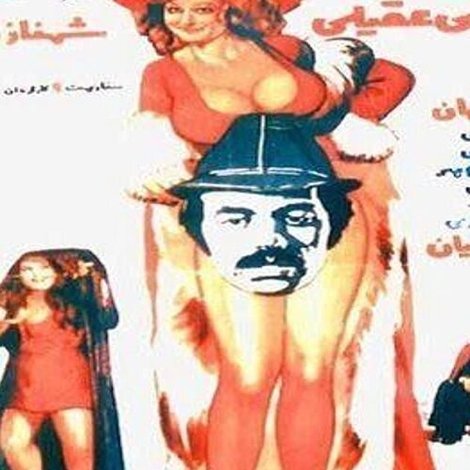 مرد شرقی، زن فرنگی