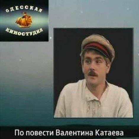 Я, сын трудового народа