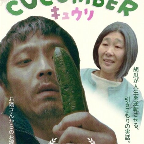 Cucumber