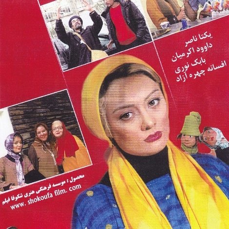 نسکافه داغ داغ