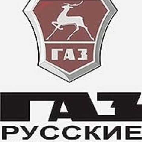 ГАЗ. Русские машины: Дорога длиною в 70 лет