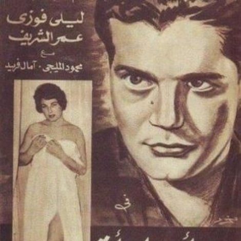 من أجل امرأة