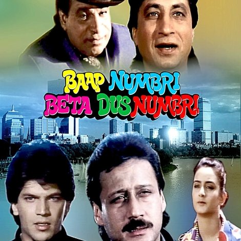Baap Numbri Beta Dus Numbri