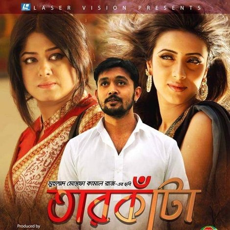 তারকাঁটা