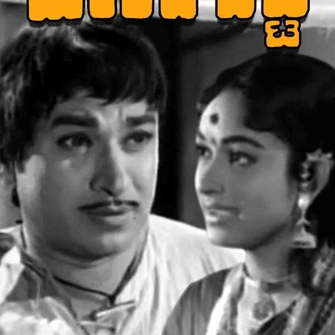 ದೂರದ ಬೆಟ್ಟ