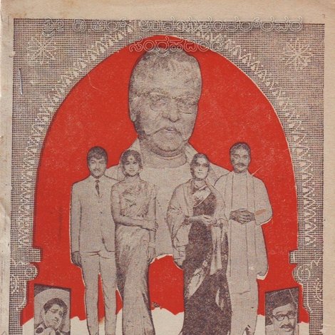 ಕುಲ ಗೌರವ