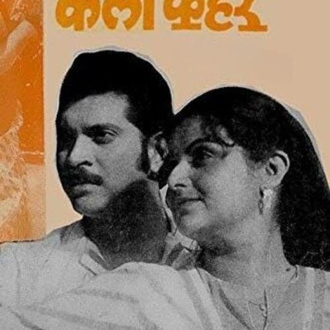 आली लहर केला कहर