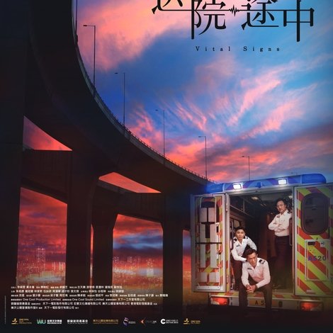 送院途中
