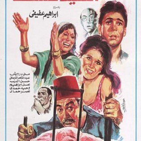 السيد قشطة