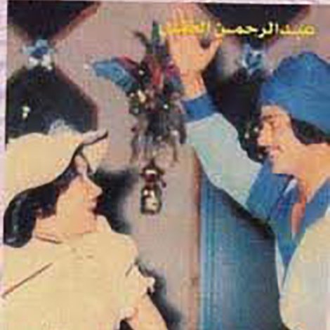 السندباد البحري