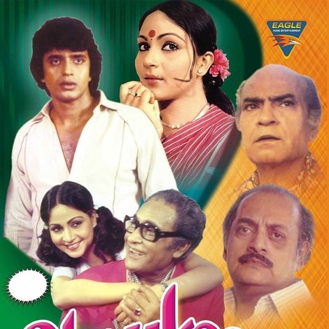 शौकीन