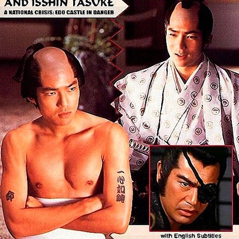 家光と彦左と一心太助~天下の一大事 危うし江戸城!~