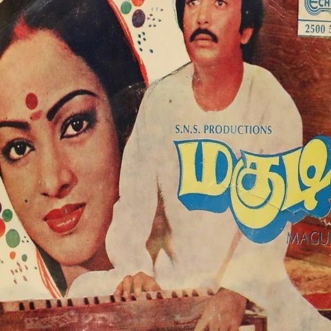 மகுடி