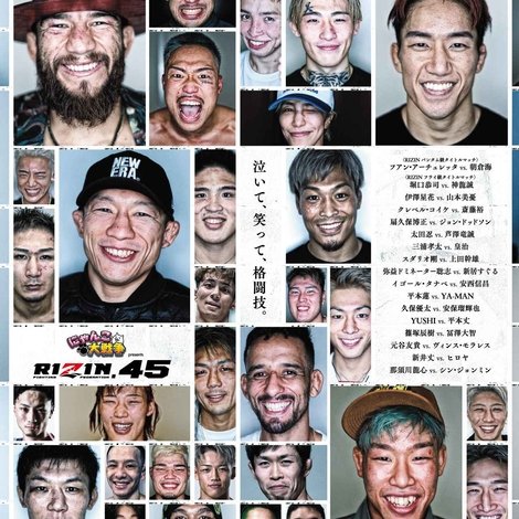 にゃんこ大戦争 presents RIZIN.45