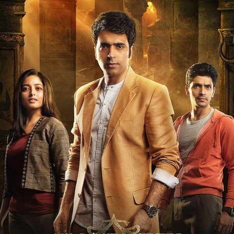 দুর্গেশগড়ের গুপ্তধন