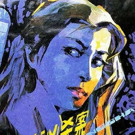 白雾街凶杀案