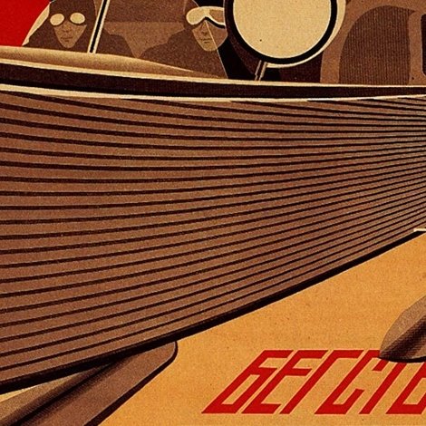 Бегствующий остров