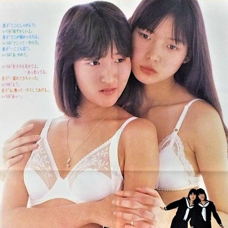 制服百合族 悪い遊び