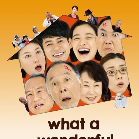 家族はつらいよ