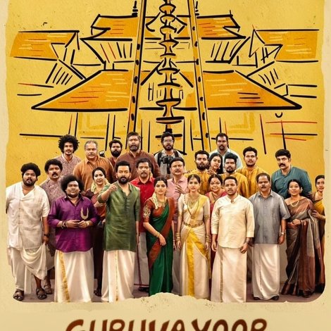 ഗുരുവായൂരമ്പല നടയിൽ