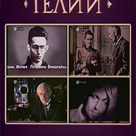 Операция «Гелий»