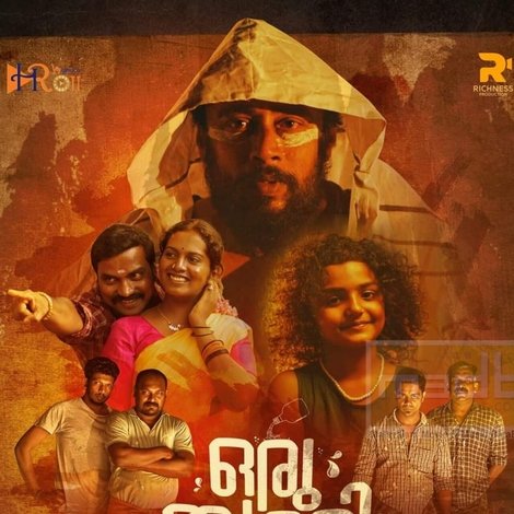 ഒരു തുള്ളി താപ്പാ
