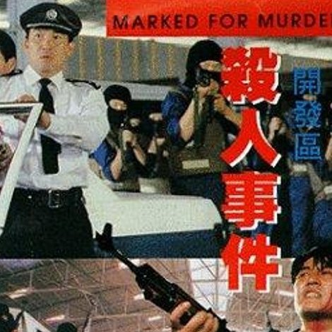 開發區殺人事件