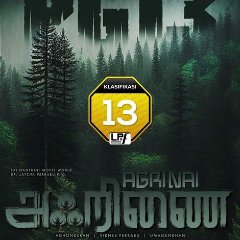 அஃறிணை