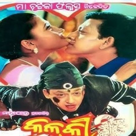 Kalki Abatar