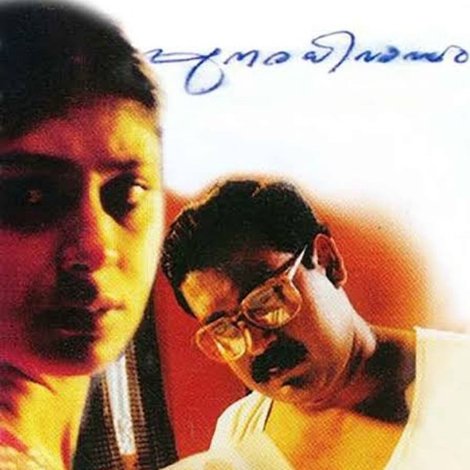 പുനരധിവാസം