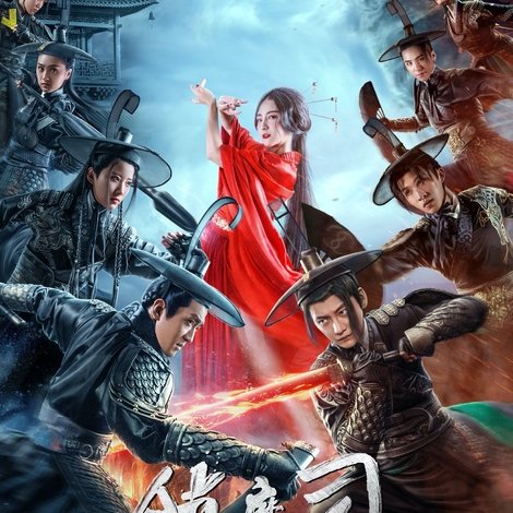 镇魔司:苍龙觉醒