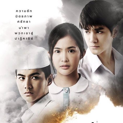 ละติจูดที่ 6