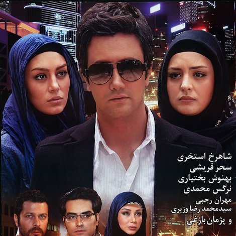 ساعت شلوغی