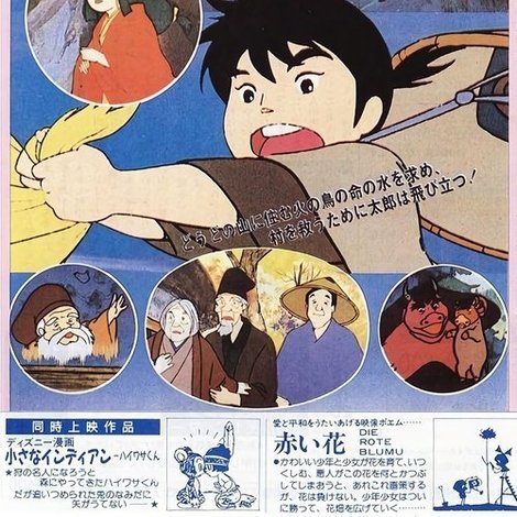 まえがみ太郎