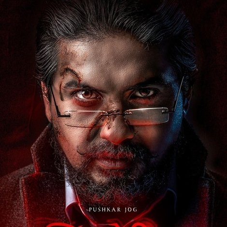 Victoria : Ek Rahasya
