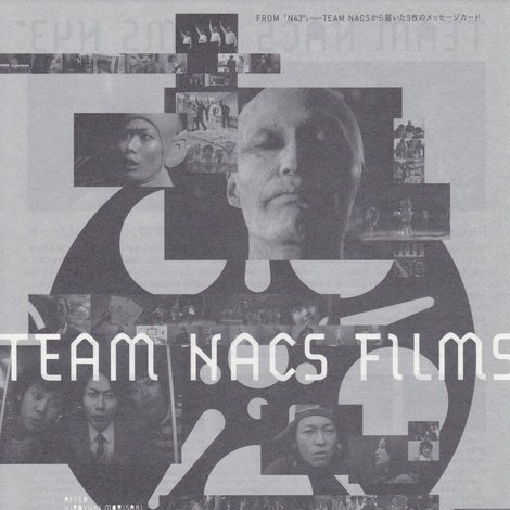 TEAM NACS FILMS N43°