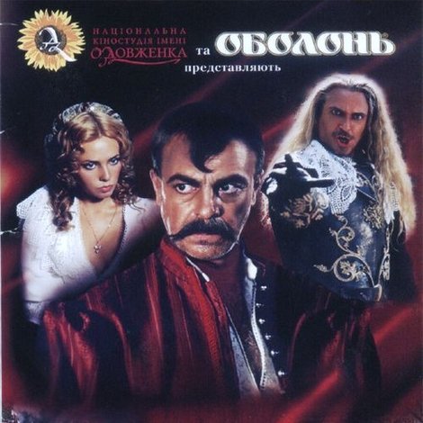 Богдан-Зиновій Хмельницький