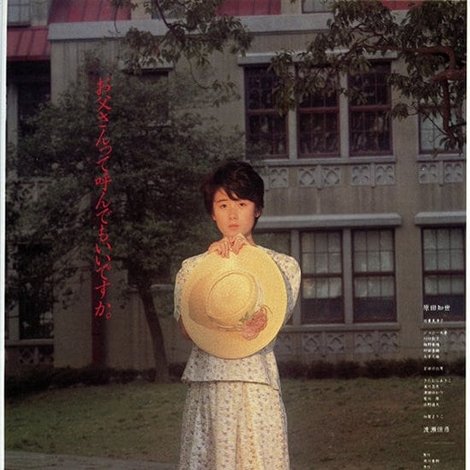 愛情物語
