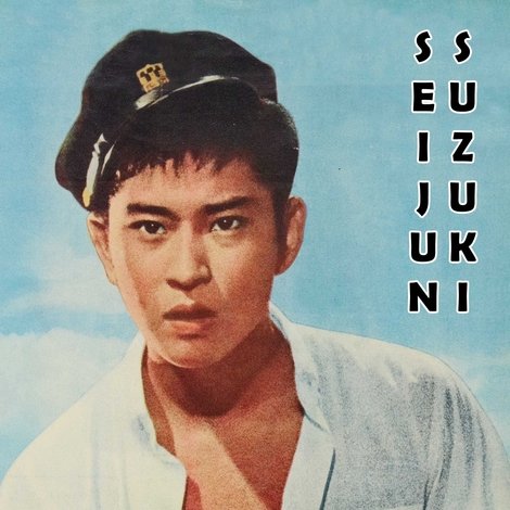 峠を渡る若い風