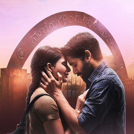 మజిలీ
