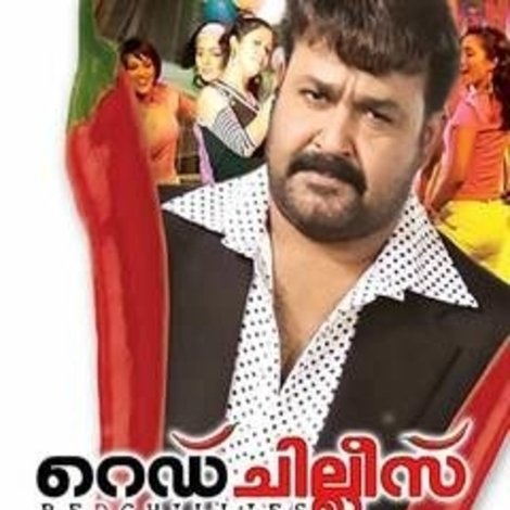 റെഡ് ചില്ലീസ്