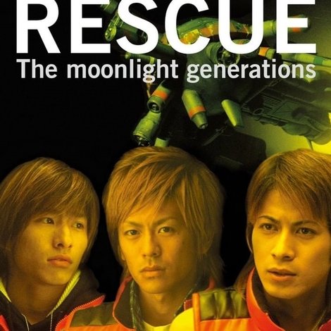 Cosmic Rescue - The Moonlight Generations -