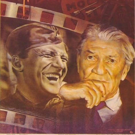 Вспомним, товарищ