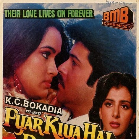Pyar Kiya Hai Pyar Karenge