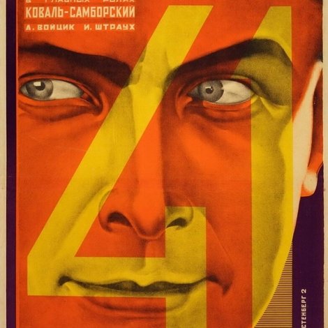 Сорок первый