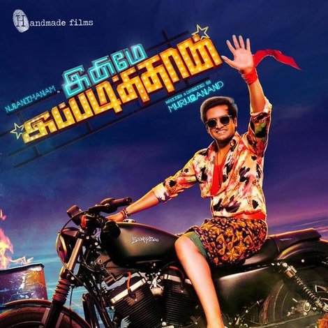 Inimey Ippadithan
