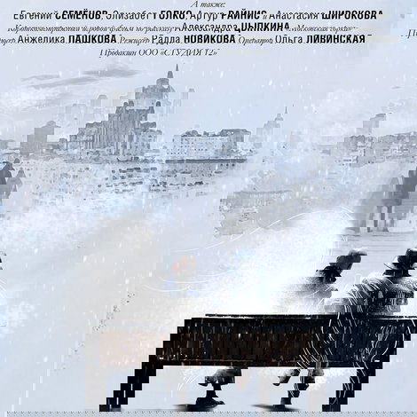Московская горка