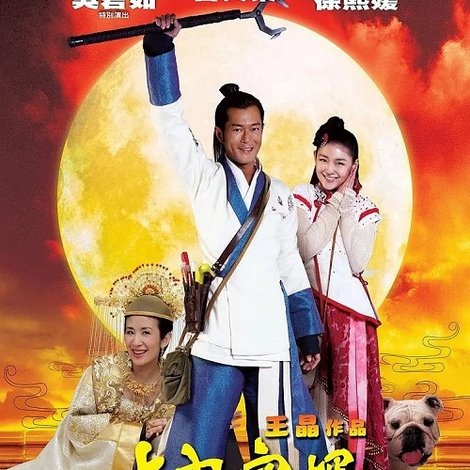 大內密探靈靈狗